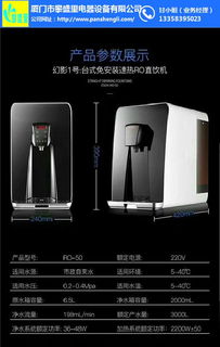 湖里凈水器與廈門攀盛里的信息技術(shù)咨詢服務(wù) 提升凈水行業(yè)智能化水平